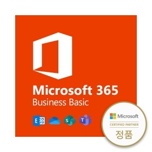[마이크로소프트] Microsoft 365 Business Basic (구 Office 365 Business Essentials)기업용/1년