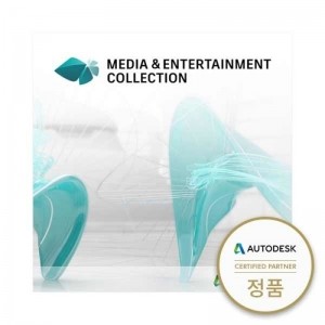 [오토데스크] AUTODESK M&E Collection 2020 Membership Lic연간 라이선스
