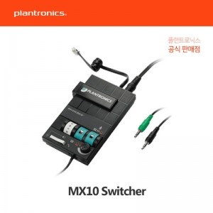 [플랜트로닉스] Plantronics Acc_MX10 Switcher