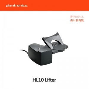 [플랜트로닉스] Plantronics Acc_HL10 Lifter